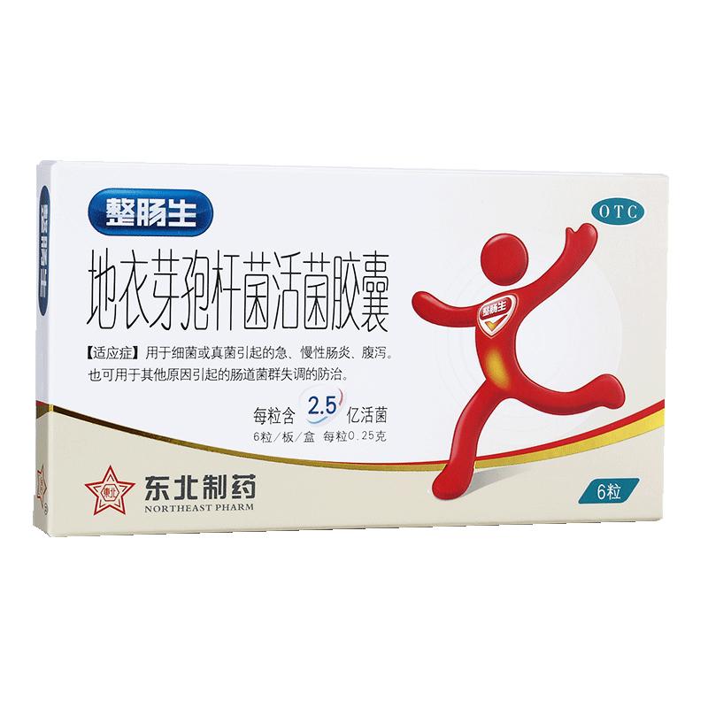 地衣芽孢桿菌活菌膠囊