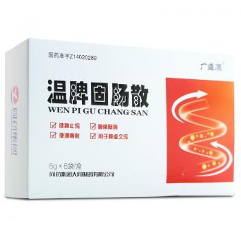 溫脾固腸散(廣盛原) 溫脾固腸散(廣盛原)