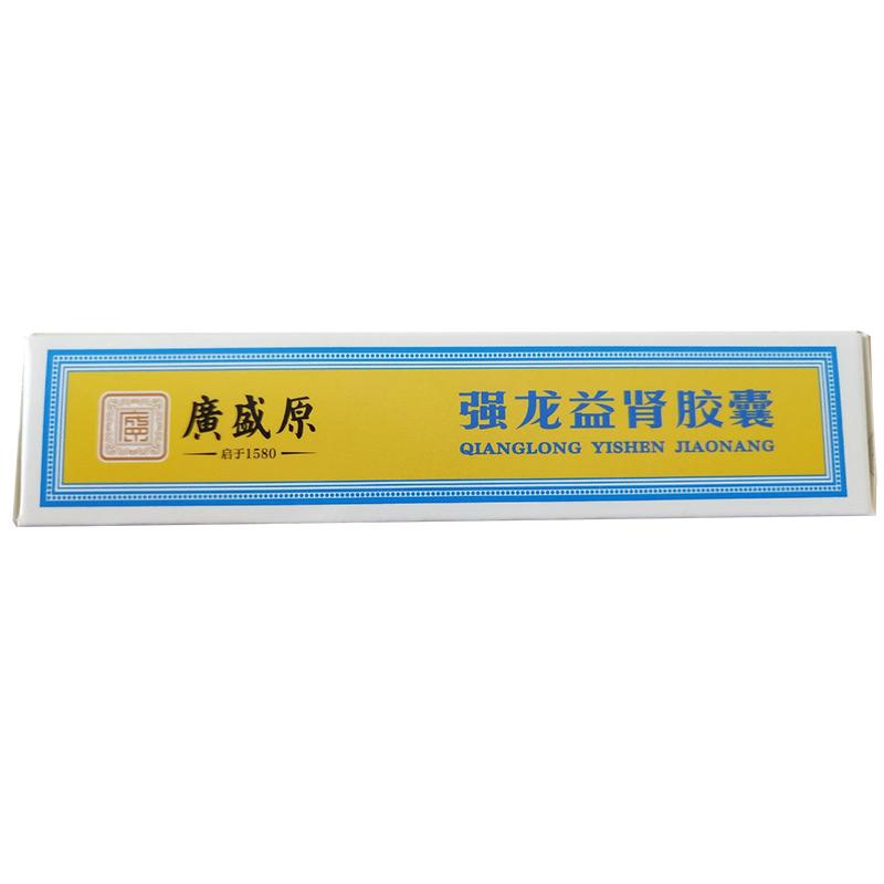 強龍益腎膠囊(0.4g*24粒/盒) 強龍益腎膠囊(0.4g*24粒/盒)