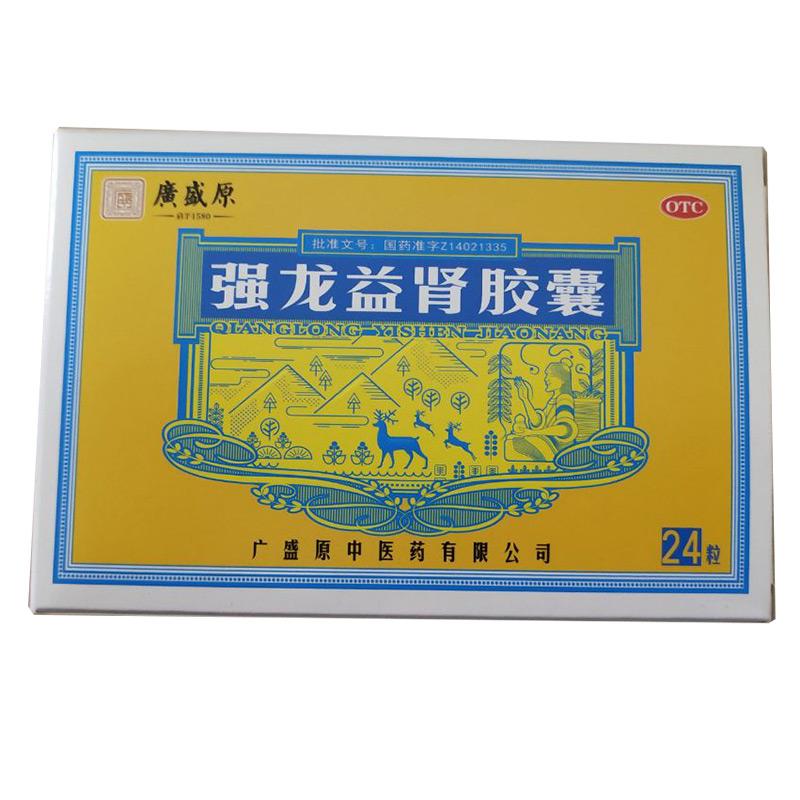 強龍益腎膠囊 強龍益腎膠囊