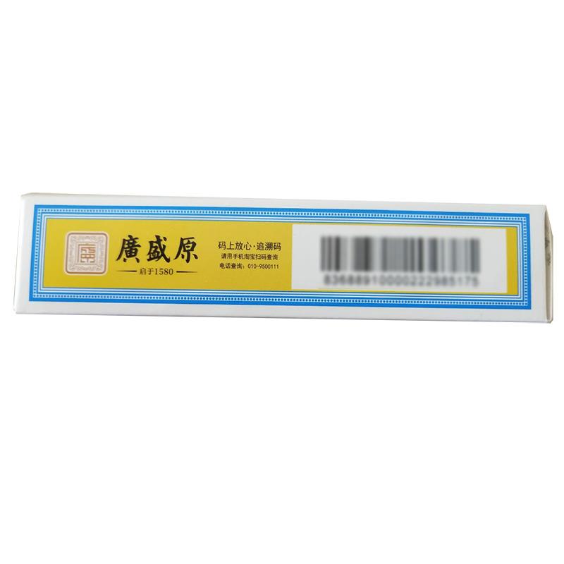 強龍益腎膠囊(廣盛原) 強龍益腎膠囊(廣盛原)
