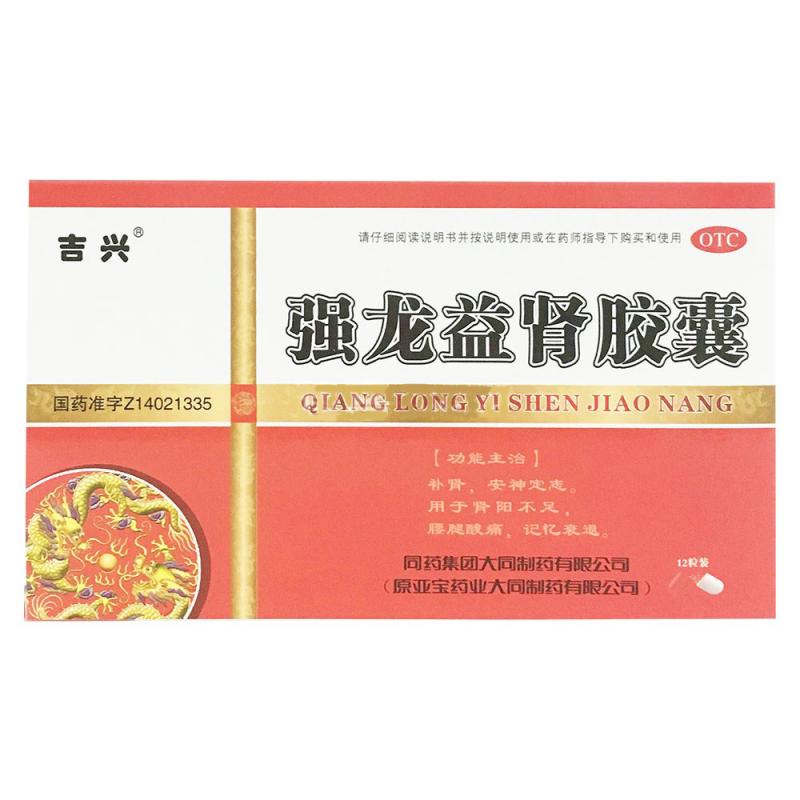 強龍益腎膠囊