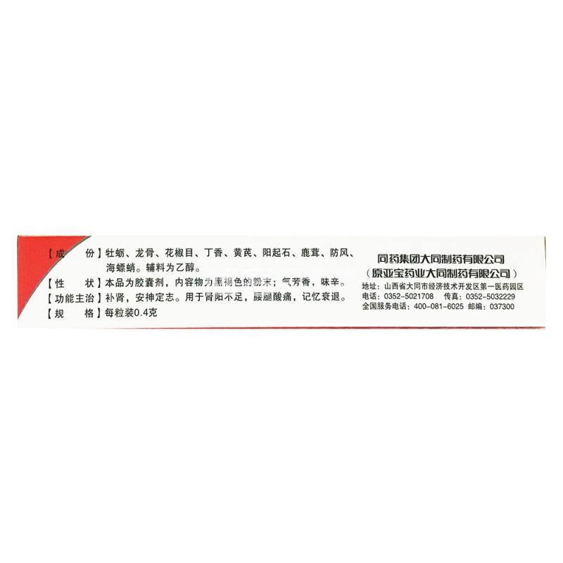 強龍益腎膠囊價格