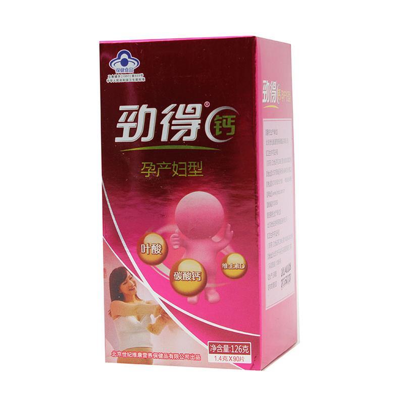 勁得鈣(孕產(chǎn)婦型)價(jià)格