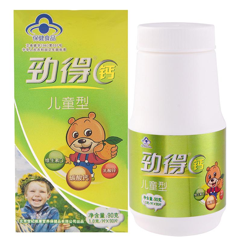 勁得鈣(兒童型)價(jià)格