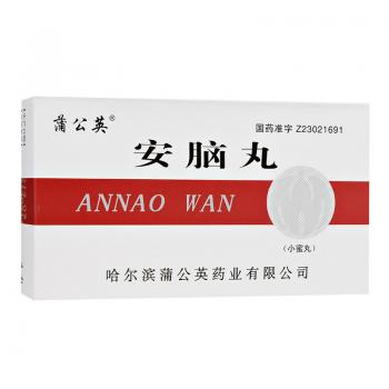 安腦丸(小蜜丸)(蒲公英)