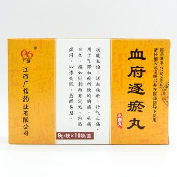 血府逐瘀丸(廣信) 血府逐瘀丸(廣信)