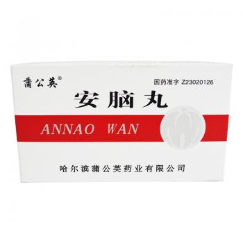 安腦丸(大蜜丸)(蒲公英) 安腦丸(大蜜丸)(蒲公英)