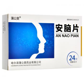 安腦片(蒲公英)