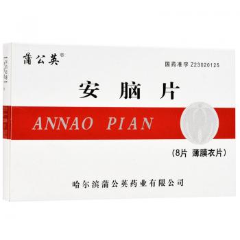 安腦片(蒲公英)