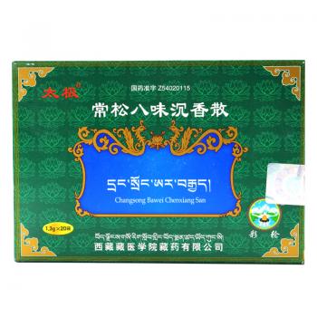 常松八味沉香散(彩輪) 常松八味沉香散(彩輪)