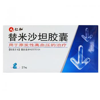 替米沙坦膠囊(仁和) 替米沙坦膠囊(仁和)