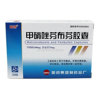 甲硝唑芬布芬膠囊(哈藥)