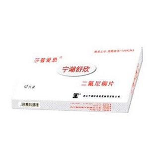 二氟尼柳片(寧湖舒欣)