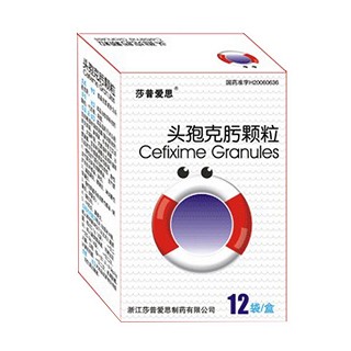頭孢克肟顆粒(莎普愛(ài)思) 頭孢克肟顆粒(莎普愛(ài)思)
