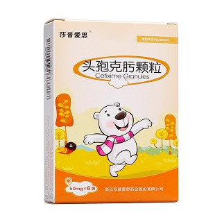 頭孢克肟顆粒(莎普愛(ài)思) 頭孢克肟顆粒(莎普愛(ài)思)