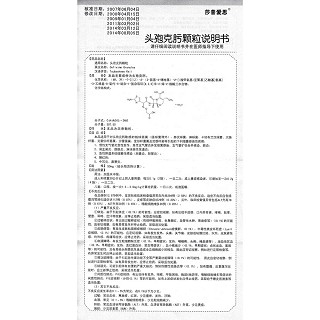 頭孢克肟顆粒功效作用廠家 頭孢克肟顆粒功效作用廠家