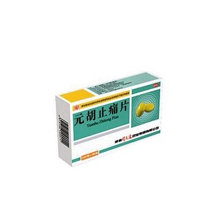 元胡止痛片(頸復(fù)康)
