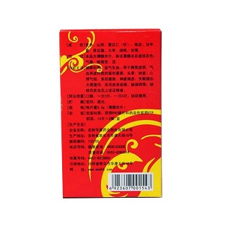 益中生血片價格