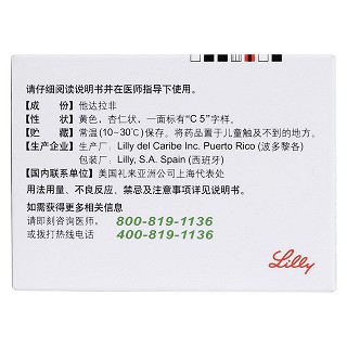 他達拉非片價格 他達拉非片價格