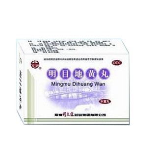 明目地黃丸(頸復(fù)康)