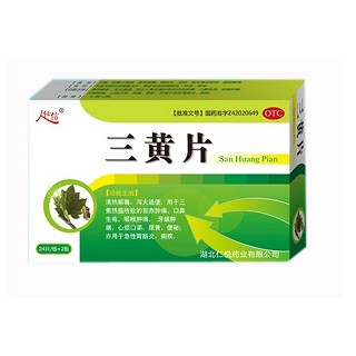 三黃片(人任信)