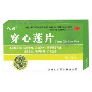 穿心蓮片(人悅)