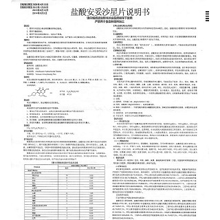 鹽酸安妥沙星片功效作用廠家 鹽酸安妥沙星片功效作用廠家