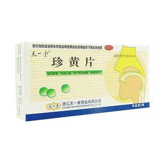 珍黃片(天一堂)