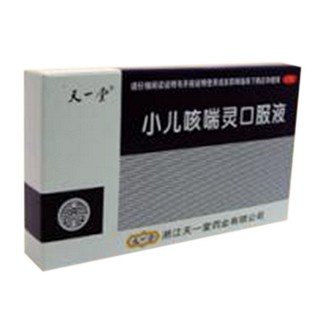 小兒咳喘靈口服液(天一堂)