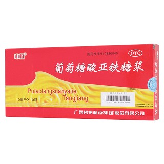 葡萄糖酸亞鐵糖漿