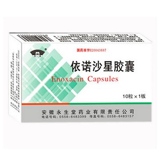 依諾沙星膠囊(永生堂)