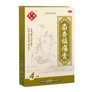 麝香鎮(zhèn)痛膏 麝香鎮(zhèn)痛膏