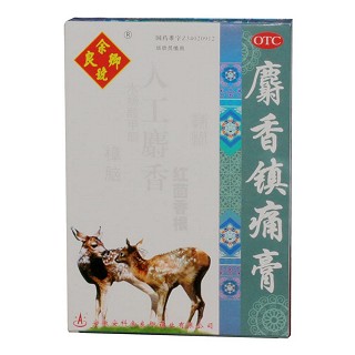 麝香鎮(zhèn)痛膏(余良卿號)