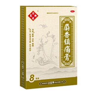 麝香鎮(zhèn)痛膏 麝香鎮(zhèn)痛膏