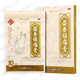 麝香鎮(zhèn)痛膏(余良卿號)