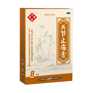 關(guān)節(jié)止痛膏(余良卿號(hào))