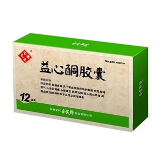 益心酮膠囊(余良卿號(hào)) 益心酮膠囊(余良卿號(hào))