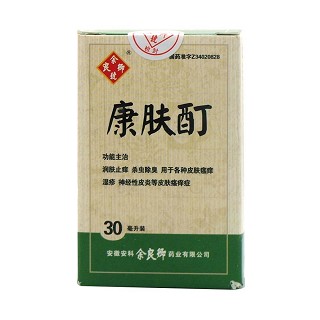 康膚酊(余良卿號(hào))