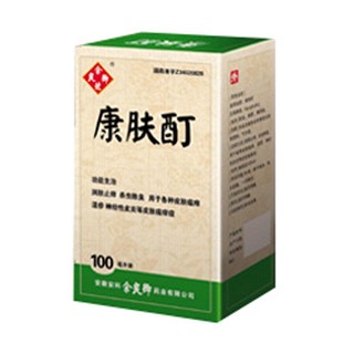 康膚酊(余良卿號(hào))