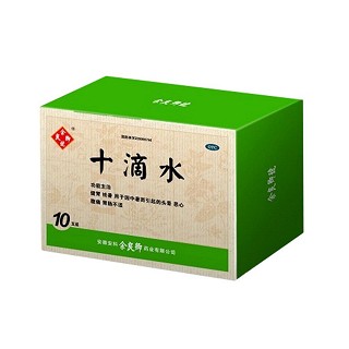十滴水 十滴水
