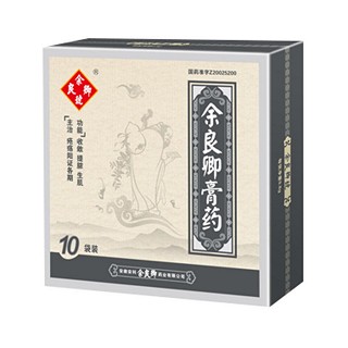 余良卿膏藥(余良卿號)