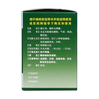 蒲公英顆粒(15g*6袋) 蒲公英顆粒(15g*6袋)