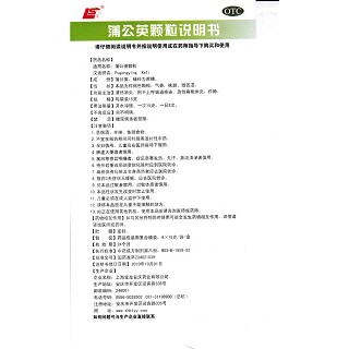 蒲公英顆粒功效作用廠家 蒲公英顆粒功效作用廠家