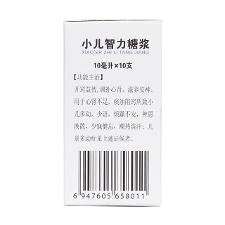 小兒智力糖漿(10ml*10支/盒) 小兒智力糖漿(10ml*10支/盒)