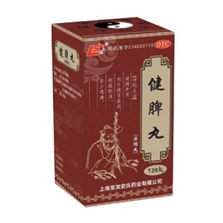 健脾丸(上龍)