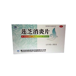 蓮芝消炎片 蓮芝消炎片