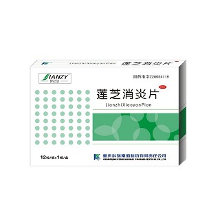 蓮芝消炎片 蓮芝消炎片