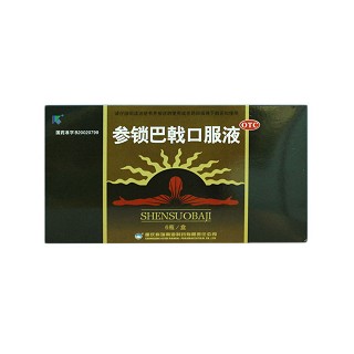 參鎖巴戟口服液(重慶科瑞南海)