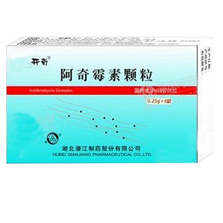 阿奇霉素顆粒(開奇)